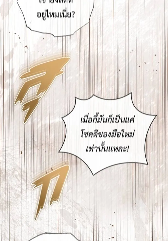 Regressor ตอนที่ 37 26