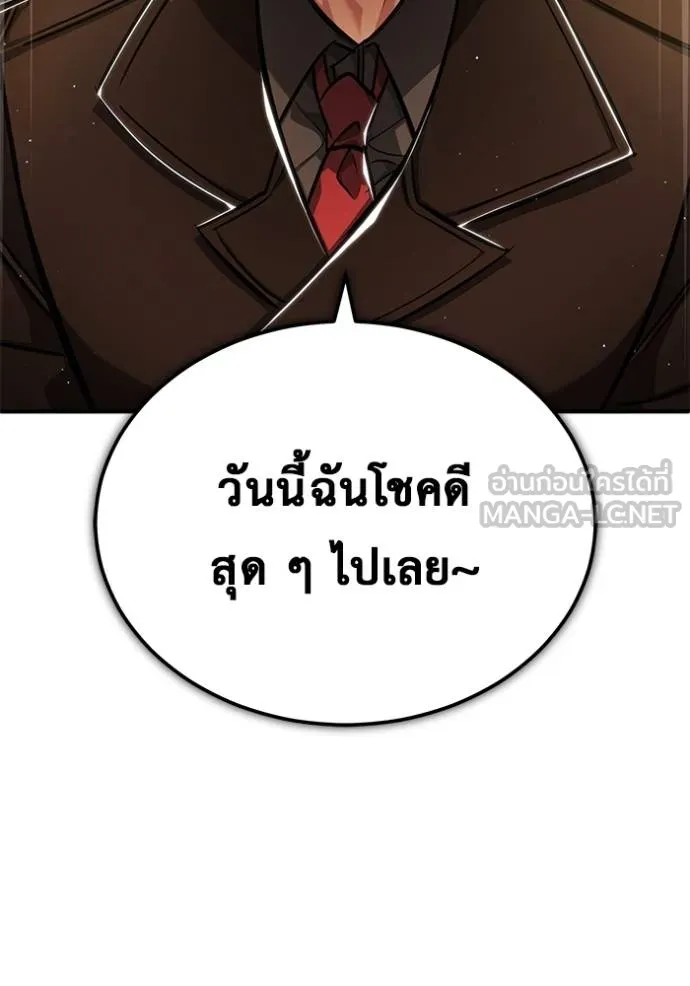 Regressor ตอนที่ 37 30