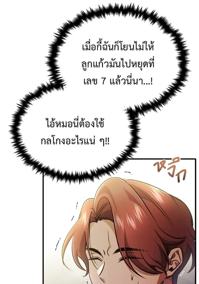 Regressor ตอนที่ 37 31