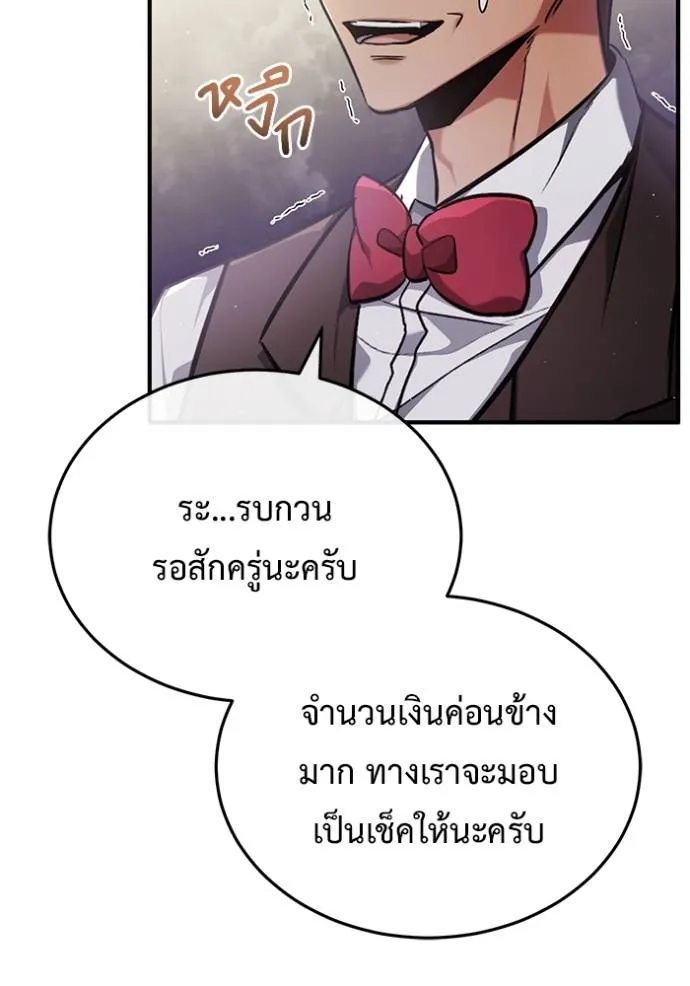 Regressor ตอนที่ 37 32