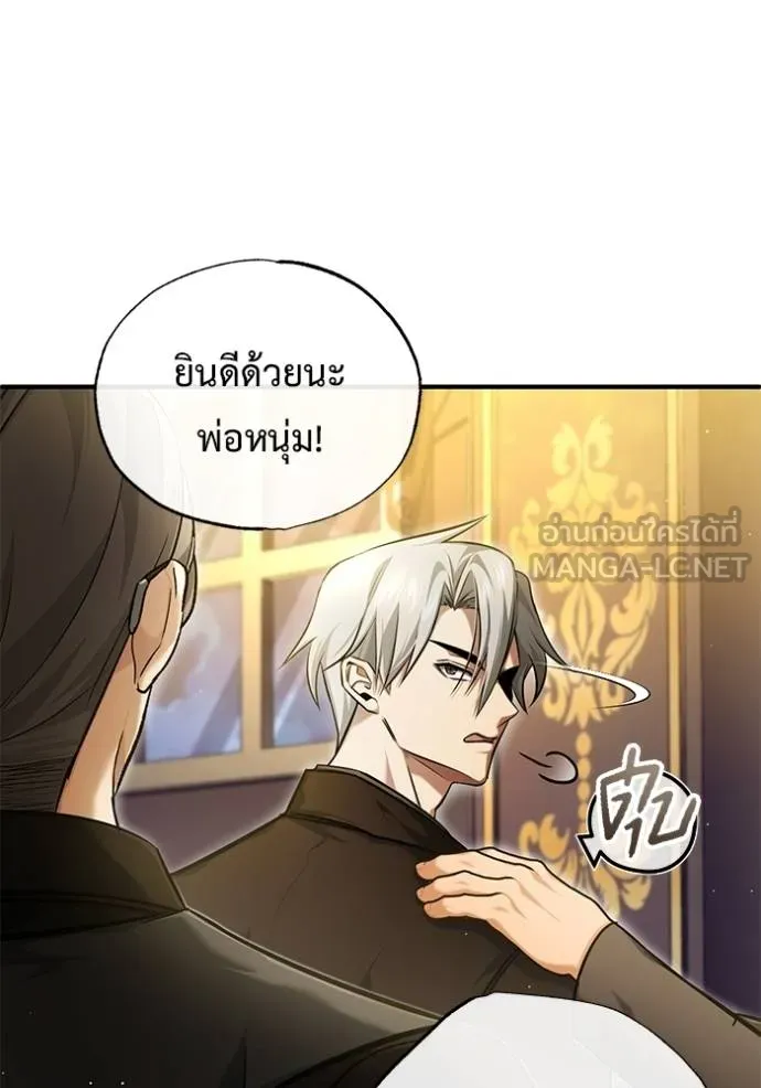 Regressor ตอนที่ 37 33