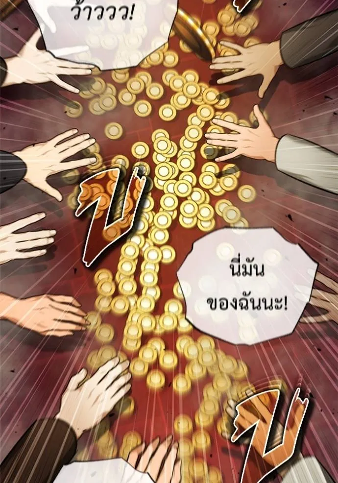 Regressor ตอนที่ 37 37