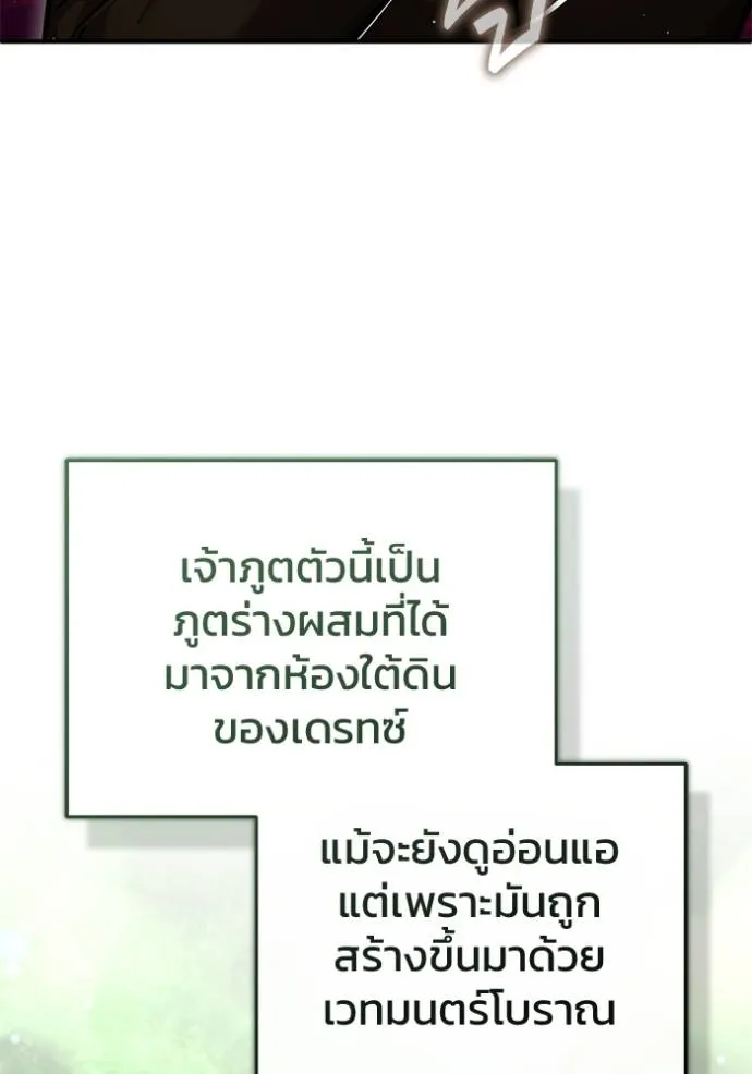 Regressor ตอนที่ 37 40