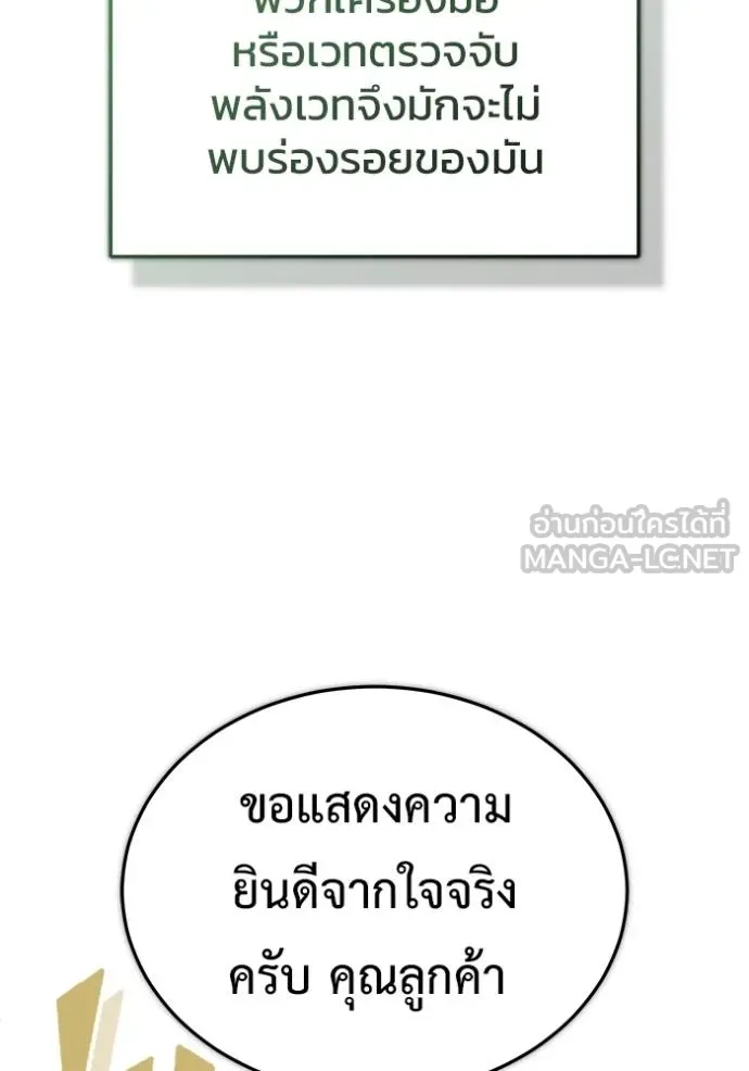 Regressor ตอนที่ 37 42