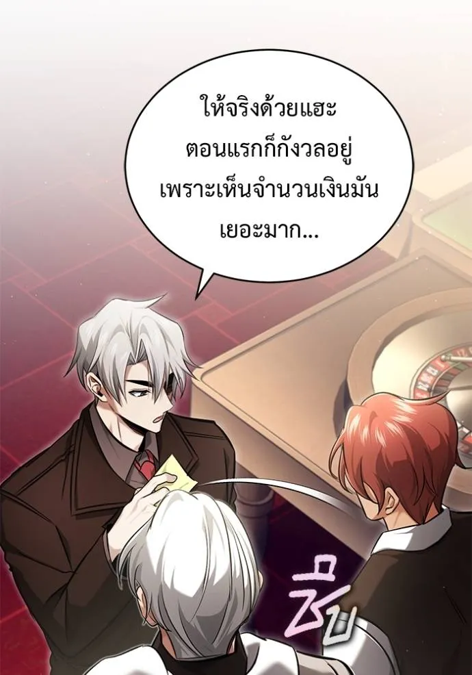 Regressor ตอนที่ 37 44