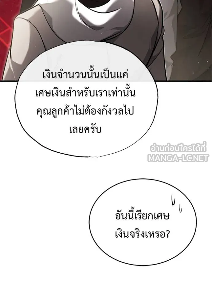 Regressor ตอนที่ 37 45