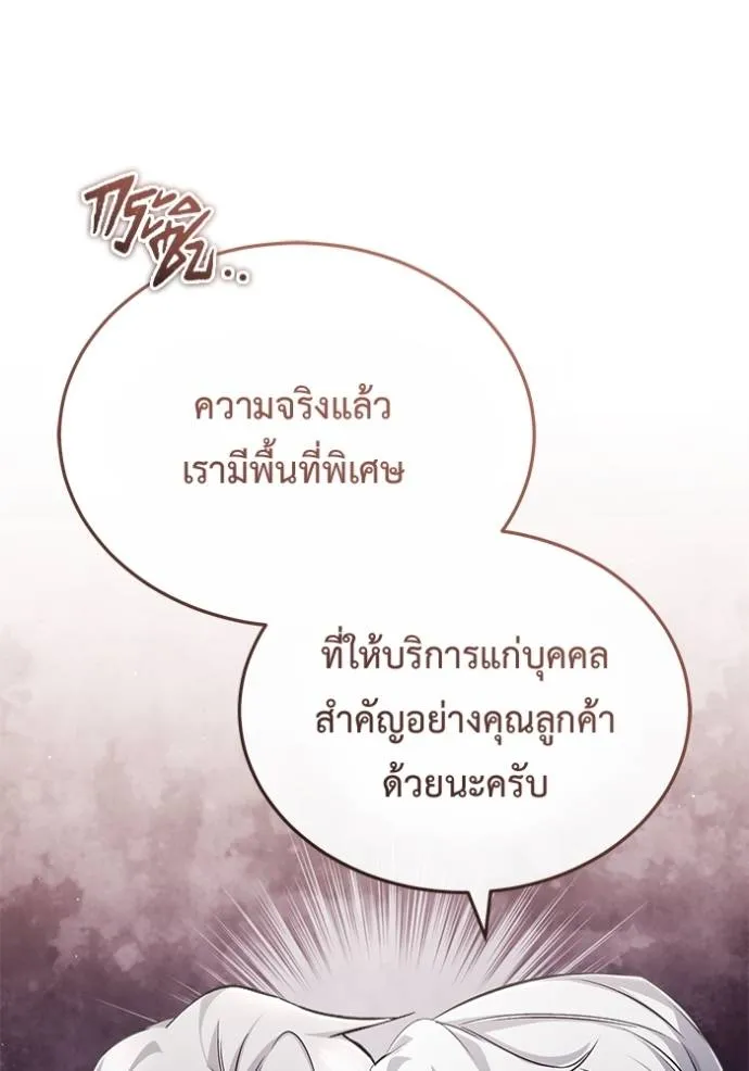 Regressor ตอนที่ 37 46