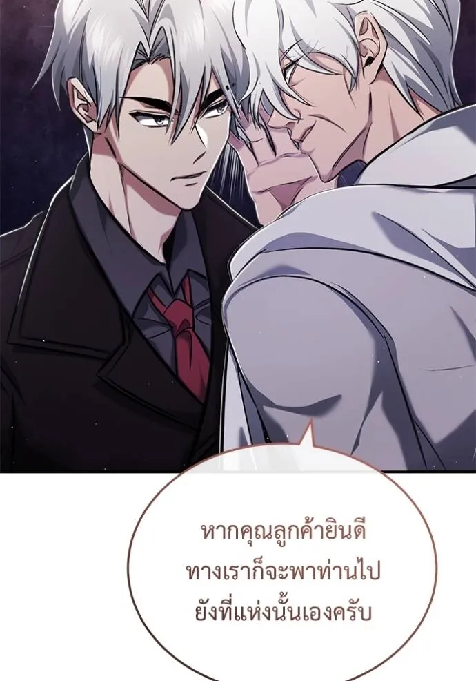 Regressor ตอนที่ 37 47