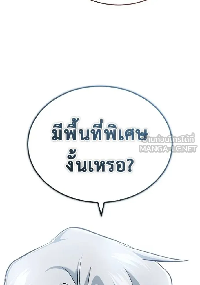 Regressor ตอนที่ 37 48