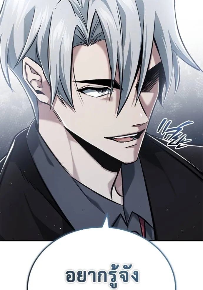 Regressor ตอนที่ 37 49