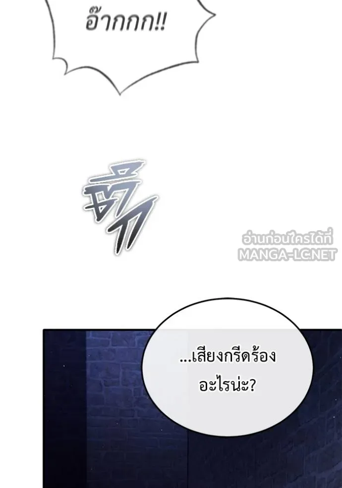 Regressor ตอนที่ 37 51
