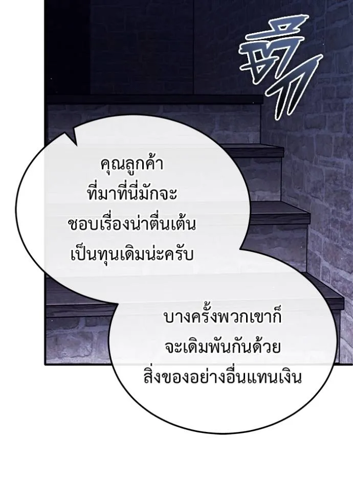 Regressor ตอนที่ 37 52