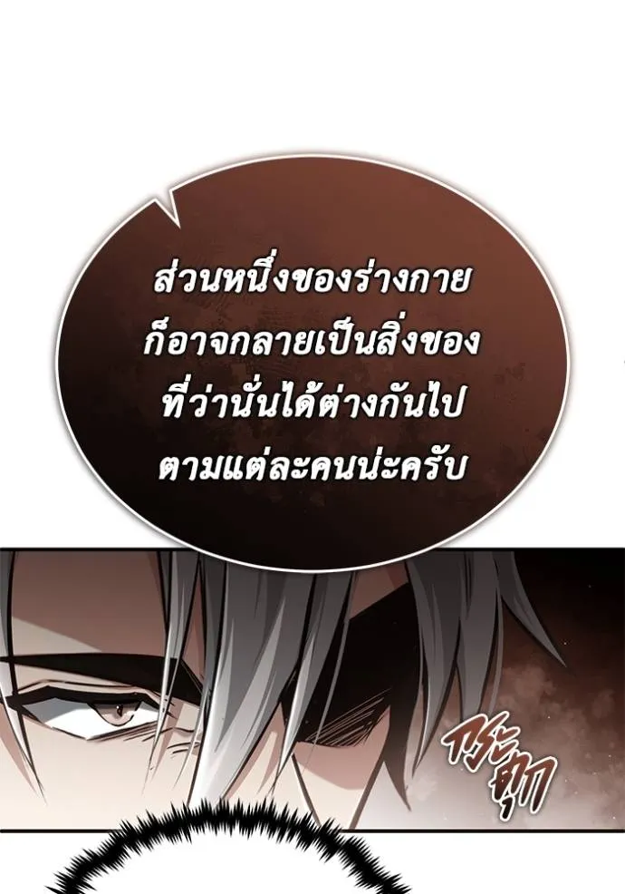 Regressor ตอนที่ 37 53