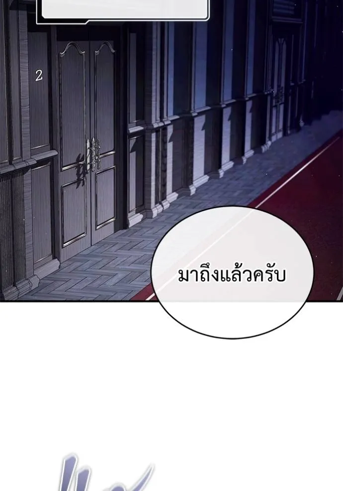 Regressor ตอนที่ 37 56