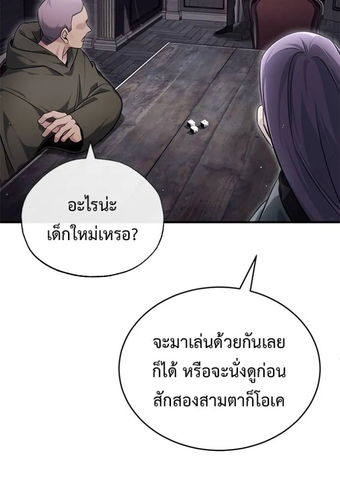 Regressor ตอนที่ 37 58