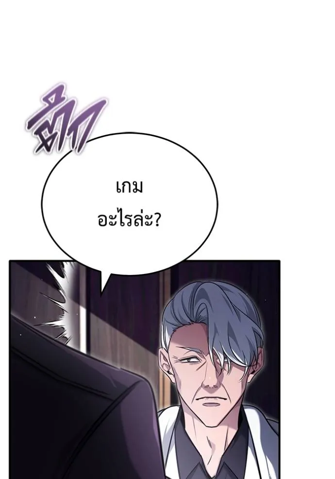 Regressor ตอนที่ 37 59
