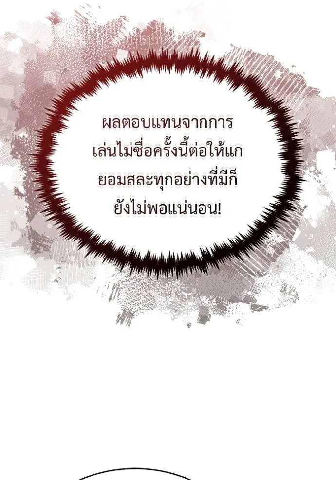 Regressor ตอนที่ 37 61