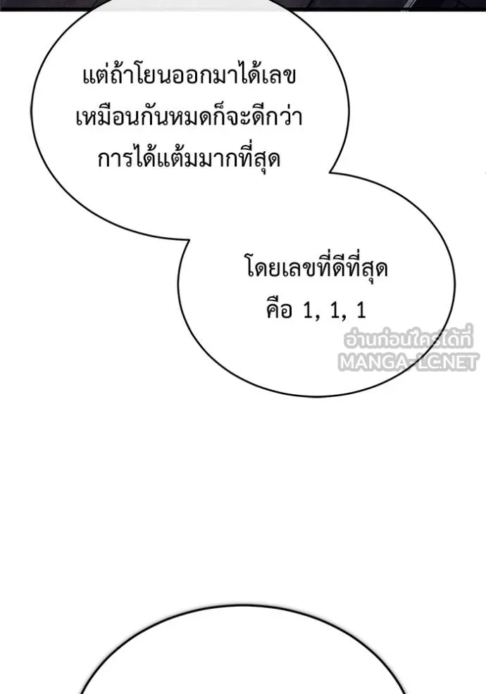 Regressor ตอนที่ 37 63