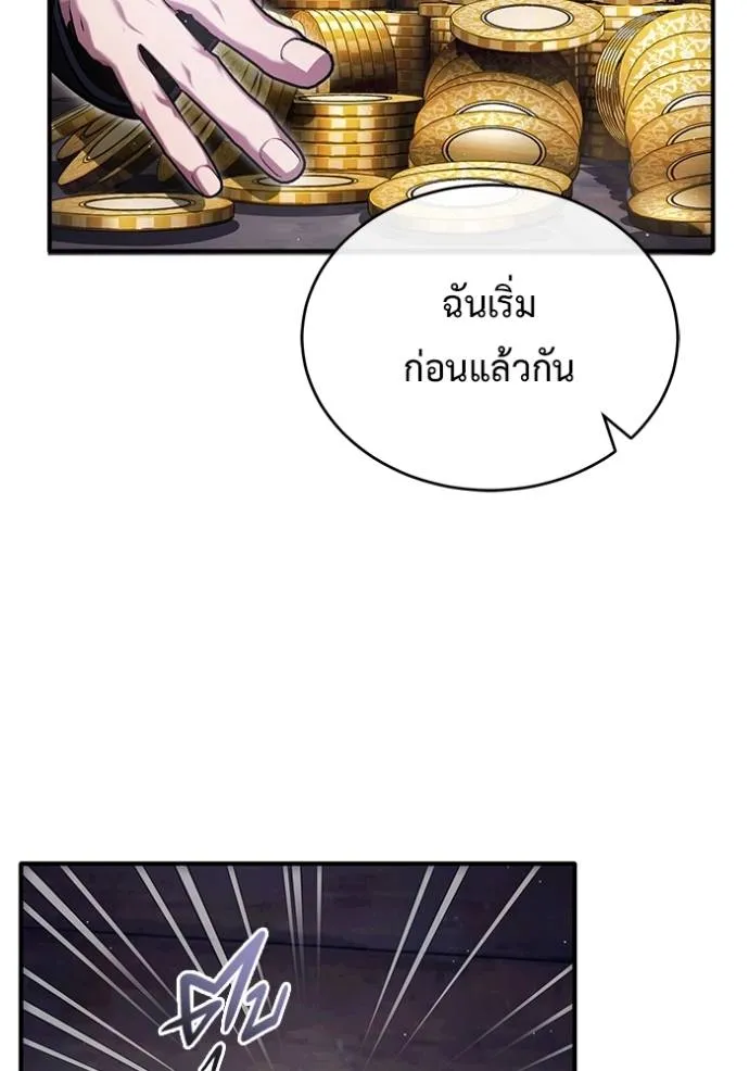 Regressor ตอนที่ 37 65