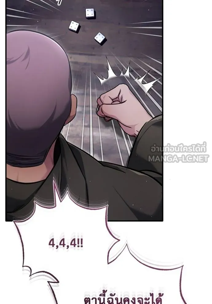 Regressor ตอนที่ 37 66