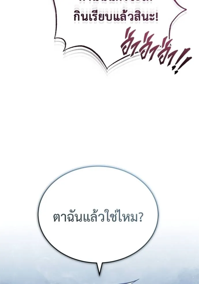 Regressor ตอนที่ 37 67
