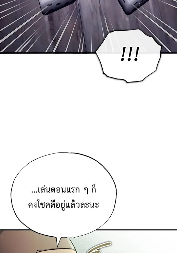 Regressor ตอนที่ 37 70
