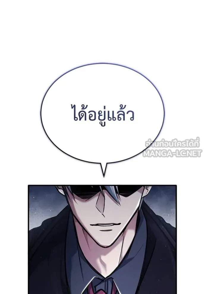 Regressor ตอนที่ 37 72