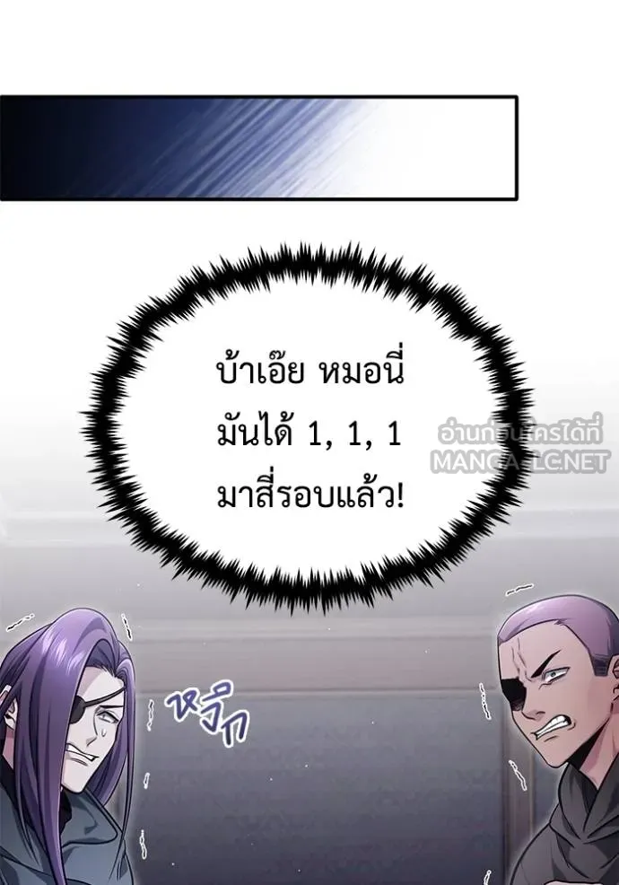 Regressor ตอนที่ 37 75
