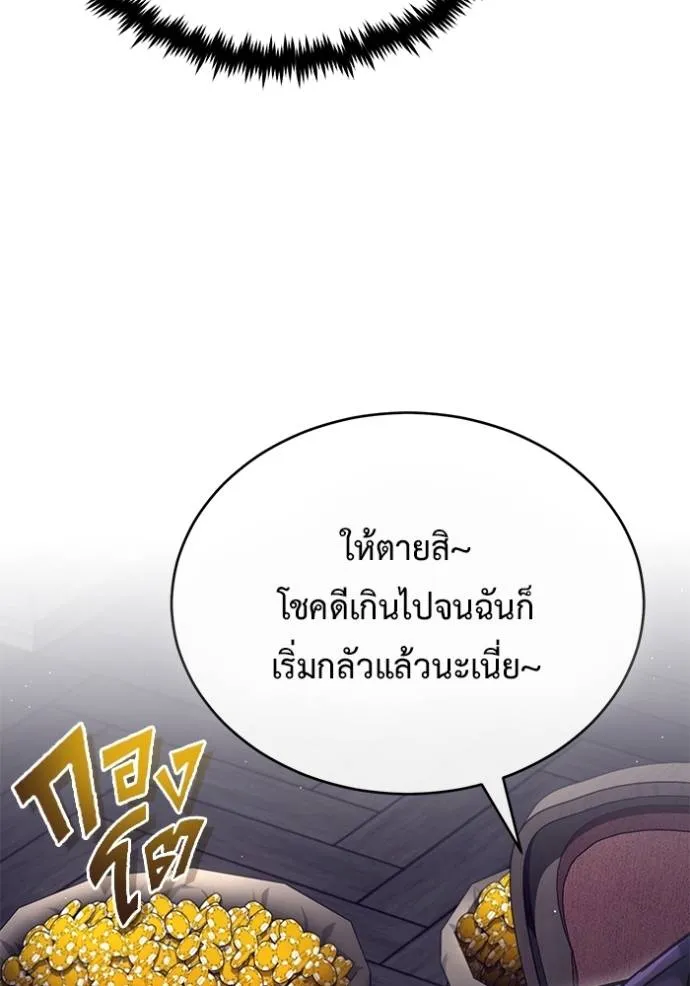 Regressor ตอนที่ 37 77