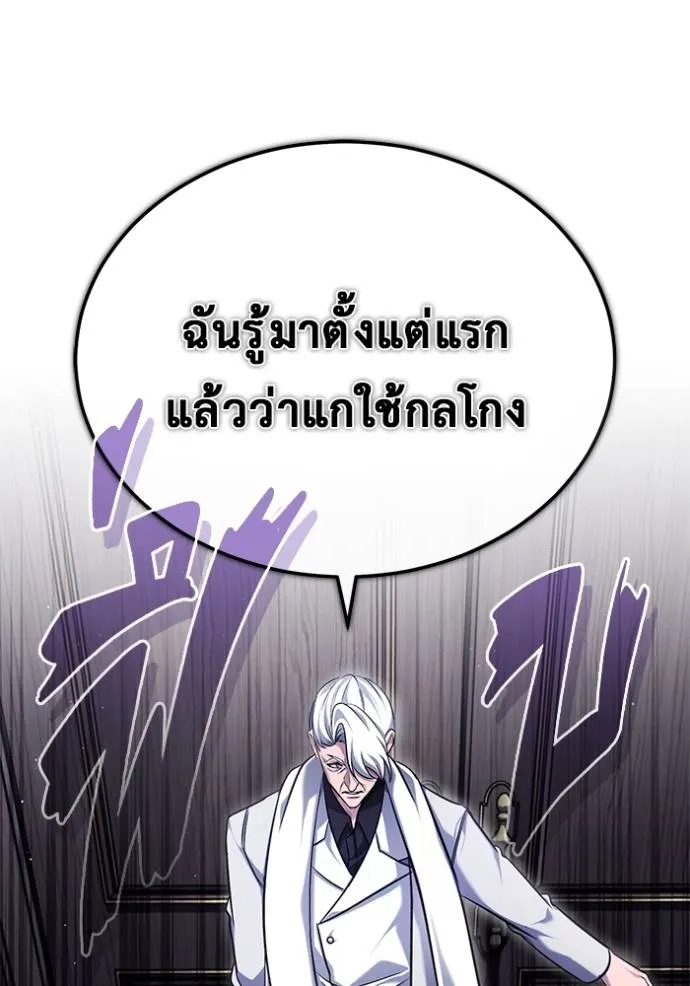 Regressor ตอนที่ 37 82