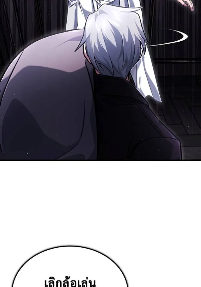 Regressor ตอนที่ 37 83