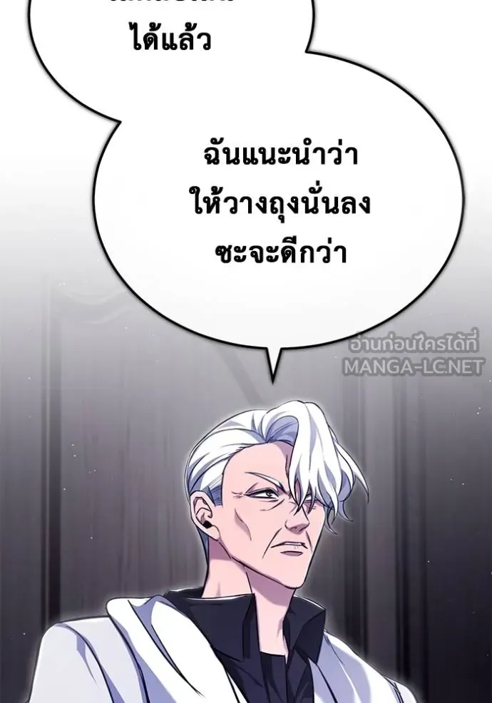 Regressor ตอนที่ 37 84