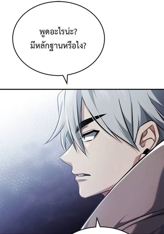 Regressor ตอนที่ 37 86