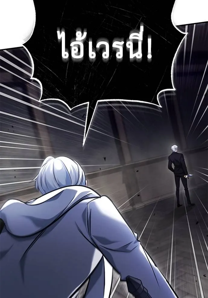 Regressor ตอนที่ 37 95