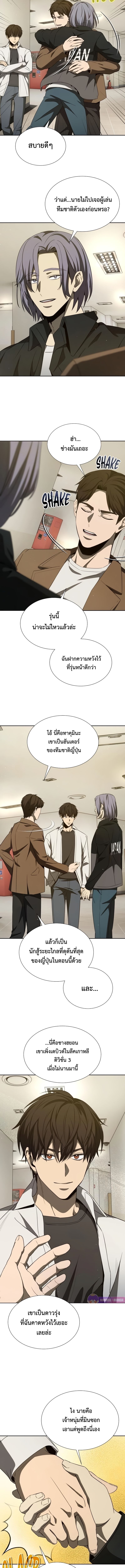 Return of the Genius Player ตอนที่ 37 10