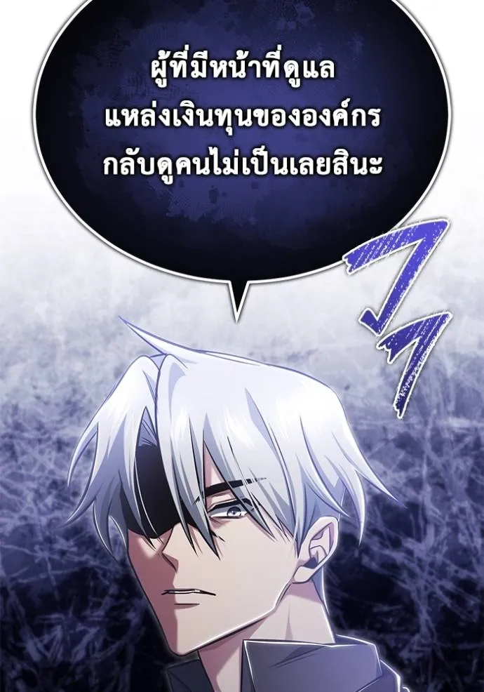Regressor ตอนที่ 37 101