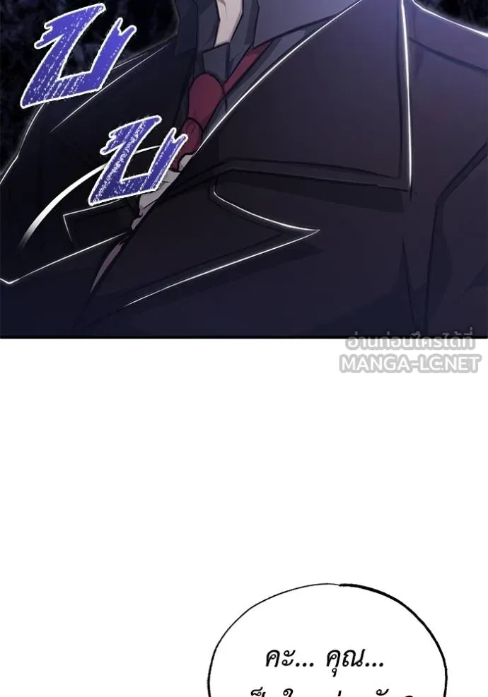 Regressor ตอนที่ 37 102