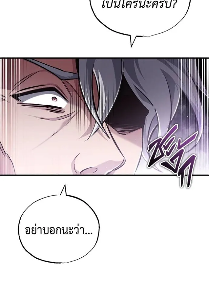Regressor ตอนที่ 37 103