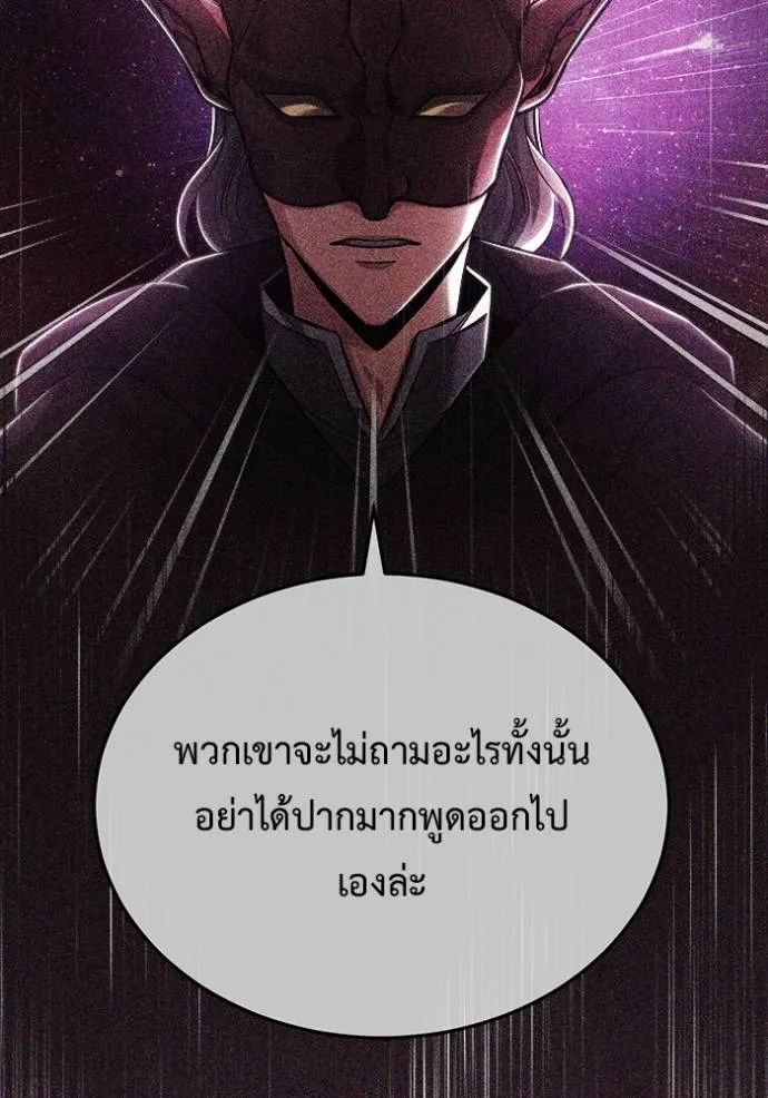 Regressor ตอนที่ 37 107