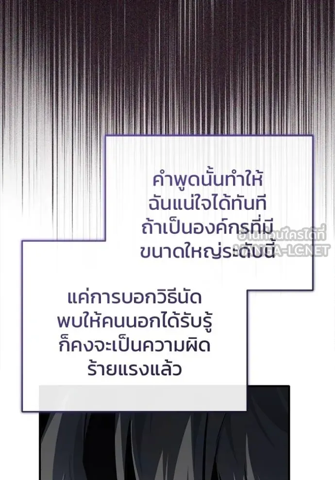 Regressor ตอนที่ 37 108