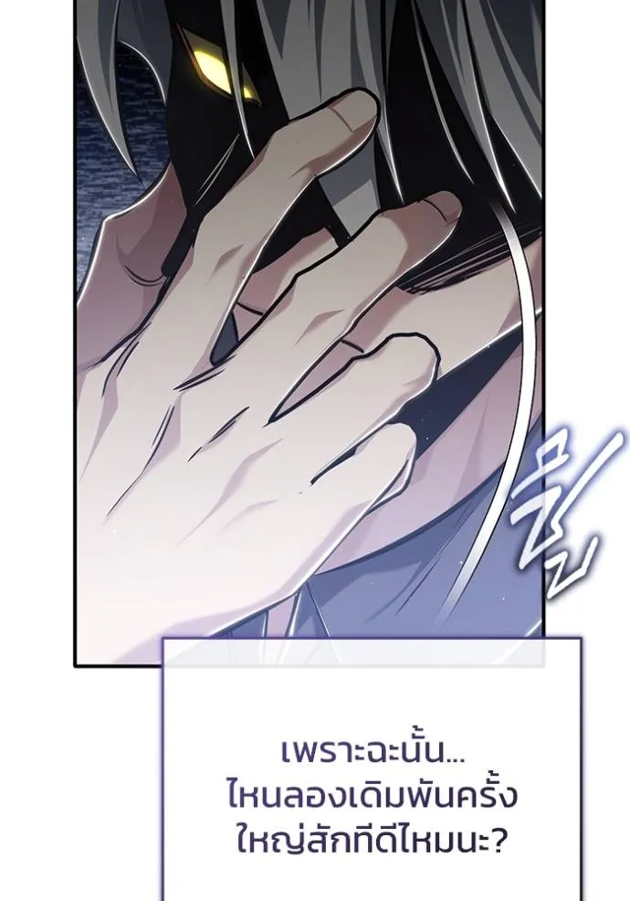 Regressor ตอนที่ 37 109