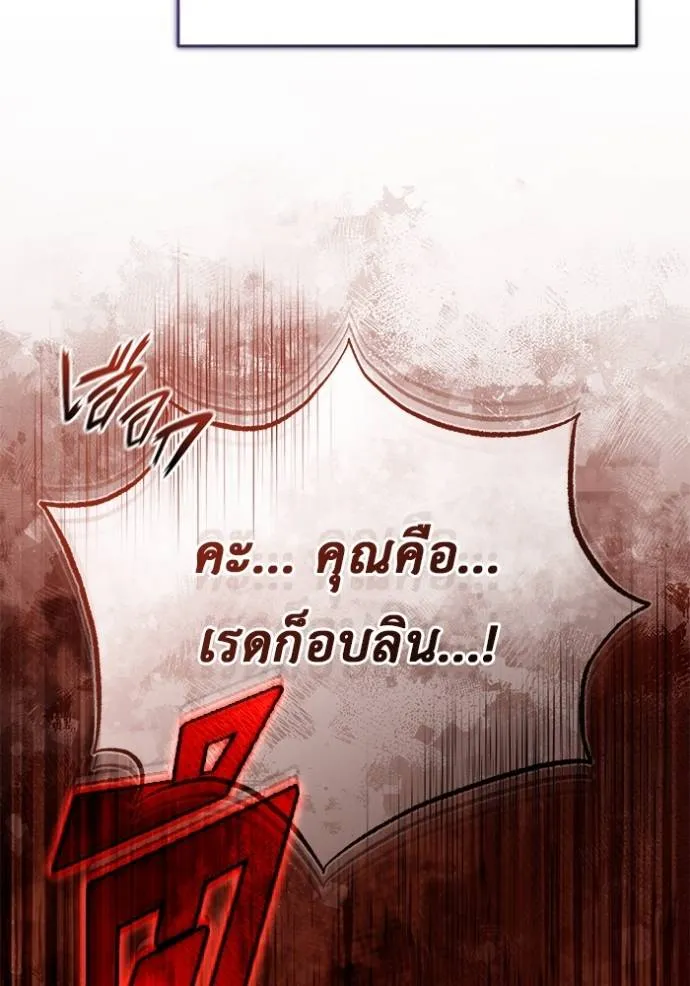 Regressor ตอนที่ 37 110
