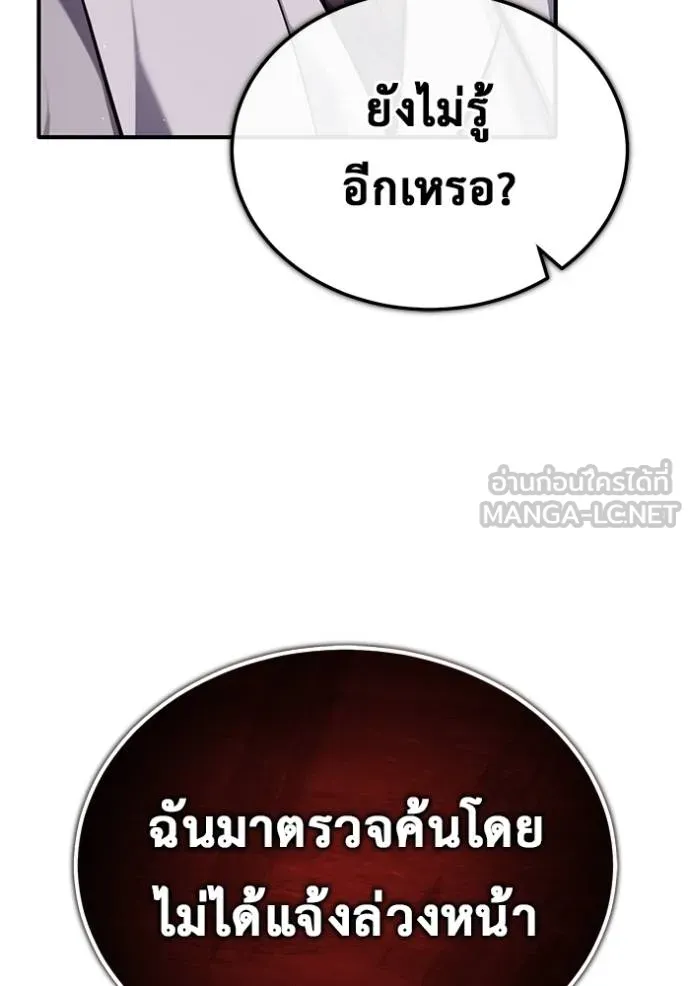 Regressor ตอนที่ 37 114