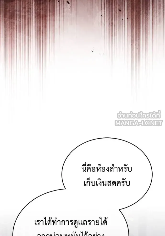 Regressor ตอนที่ 37 117