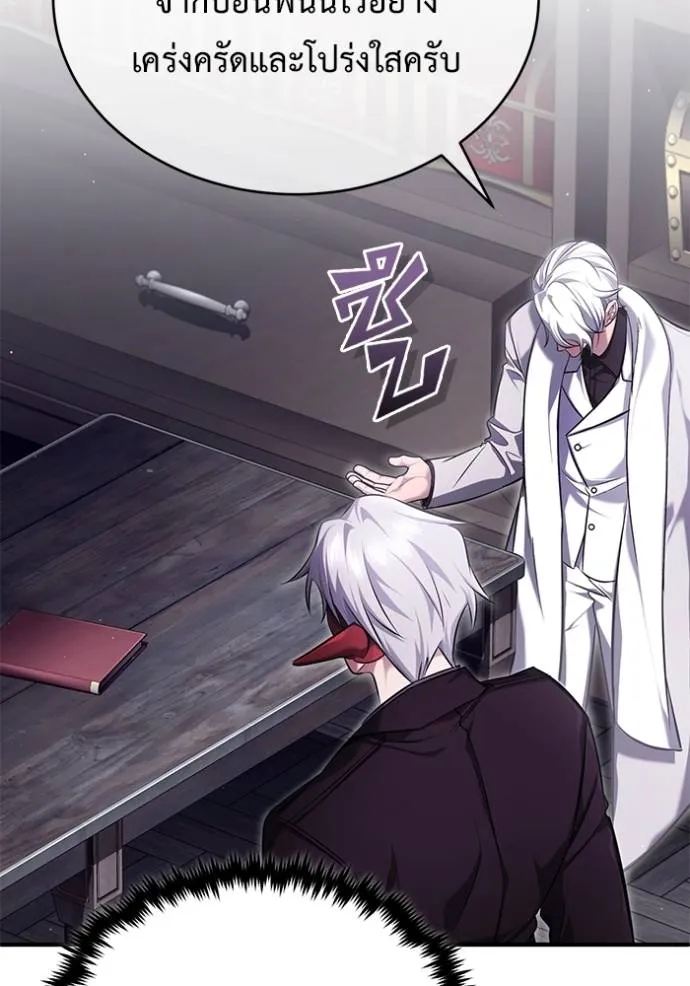 Regressor ตอนที่ 37 118