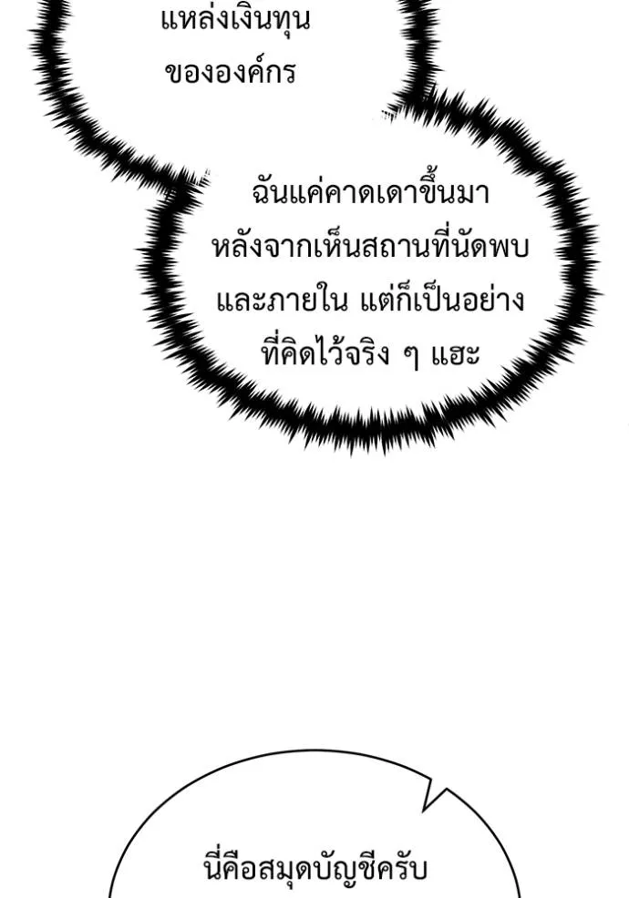 Regressor ตอนที่ 37 119