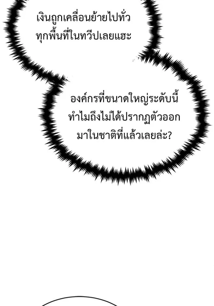 Regressor ตอนที่ 37 121
