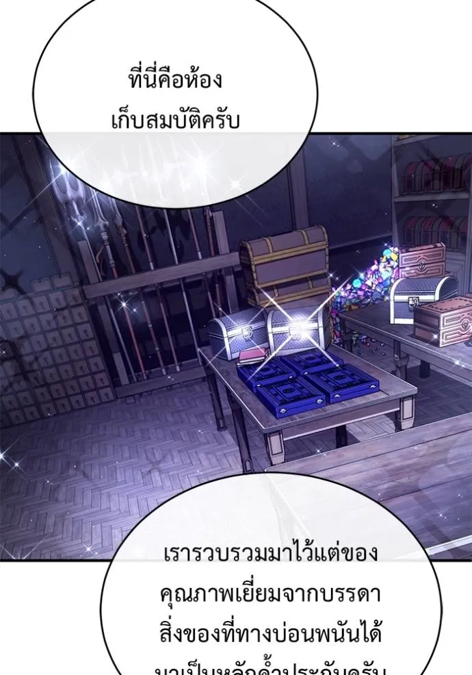Regressor ตอนที่ 37 122