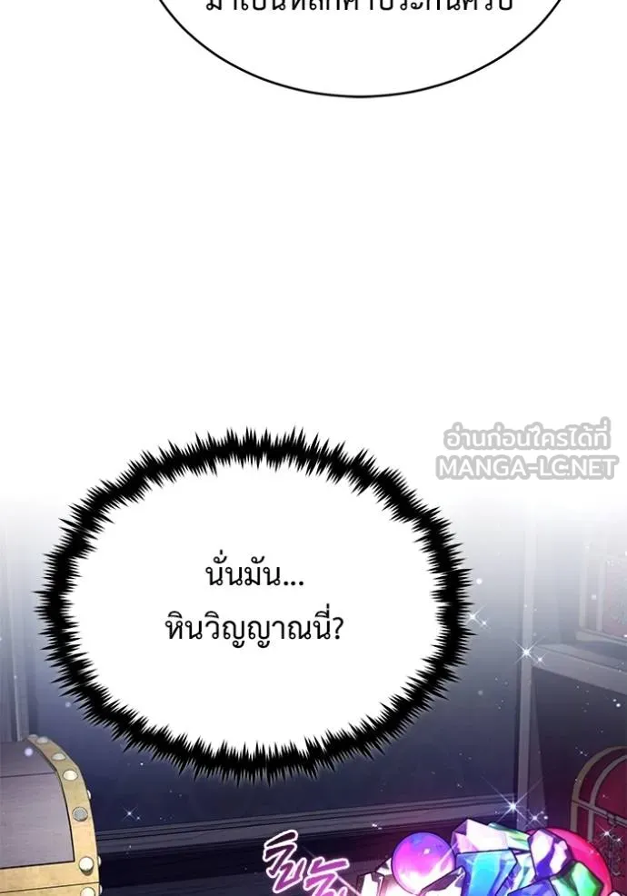 Regressor ตอนที่ 37 123