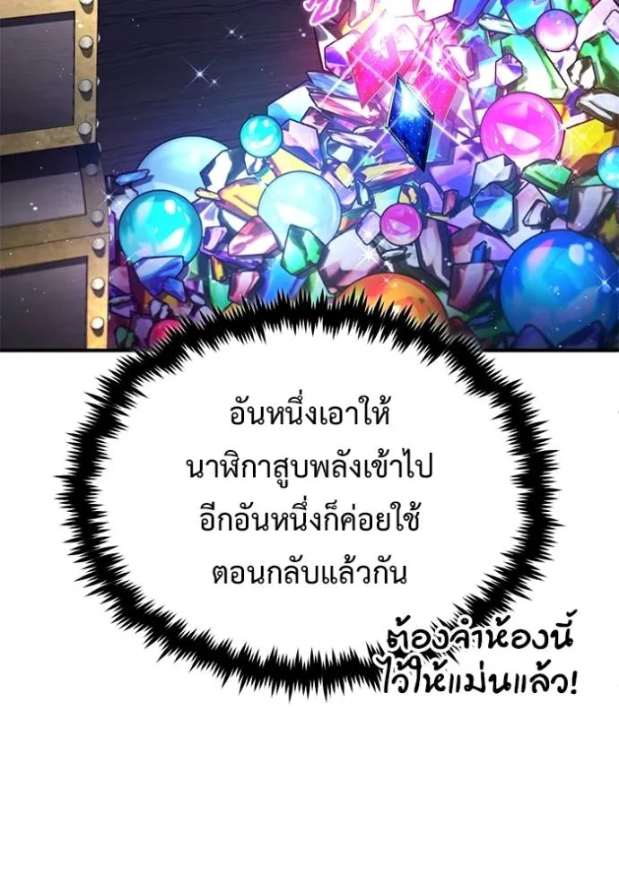 Regressor ตอนที่ 37 124